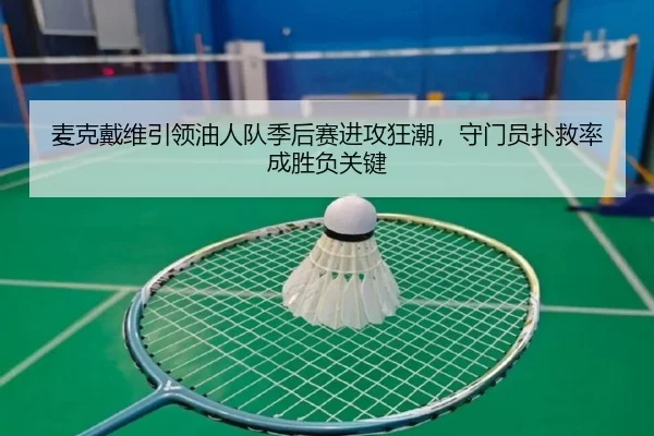mai-ke-dai-wei-yin-ling-you-ren-dui-ji-hou-sai-jin-gong-kuang-chao-shou-men-yuan-pu-jiu-lv-cheng-sheng-fu-guan-jian-2-361.jpg