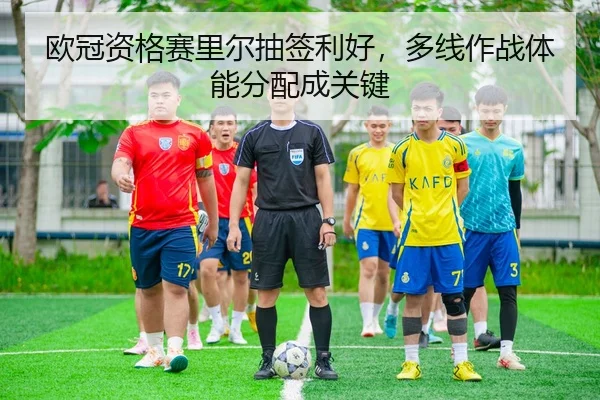 ou-guan-zi-ge-sai-li-er-chou-qian-li-hao-duo-xian-zuo-zhan-ti-neng-fen-pei-cheng-guan-jian-3-398.jpg