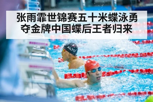 swimmer touching wall finish