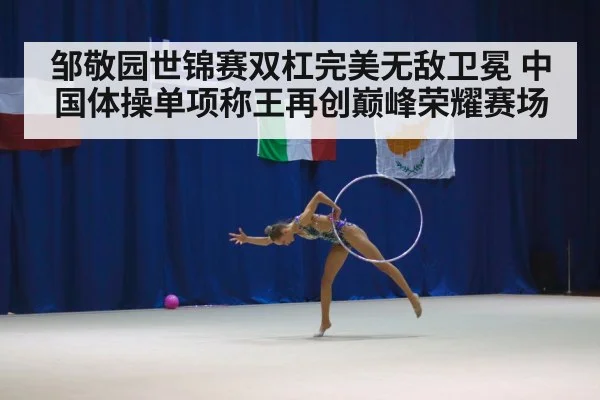 gymnastics competition