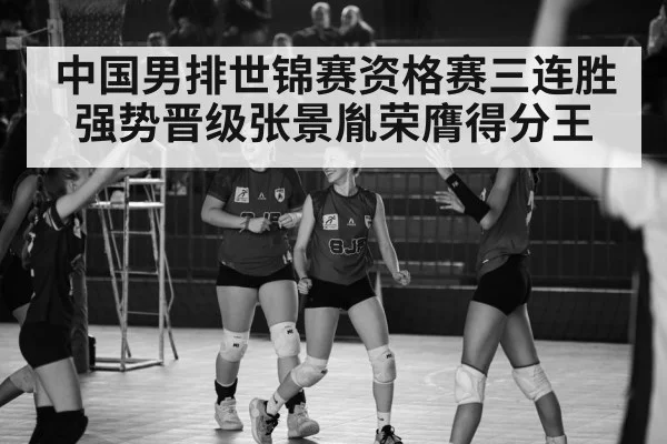 chinese volleyball team celebrating