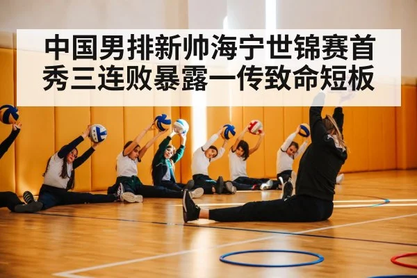 volleyball coach